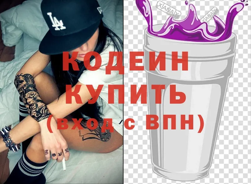 Кодеин Purple Drank  нарко площадка официальный сайт  Новопавловск  наркота 